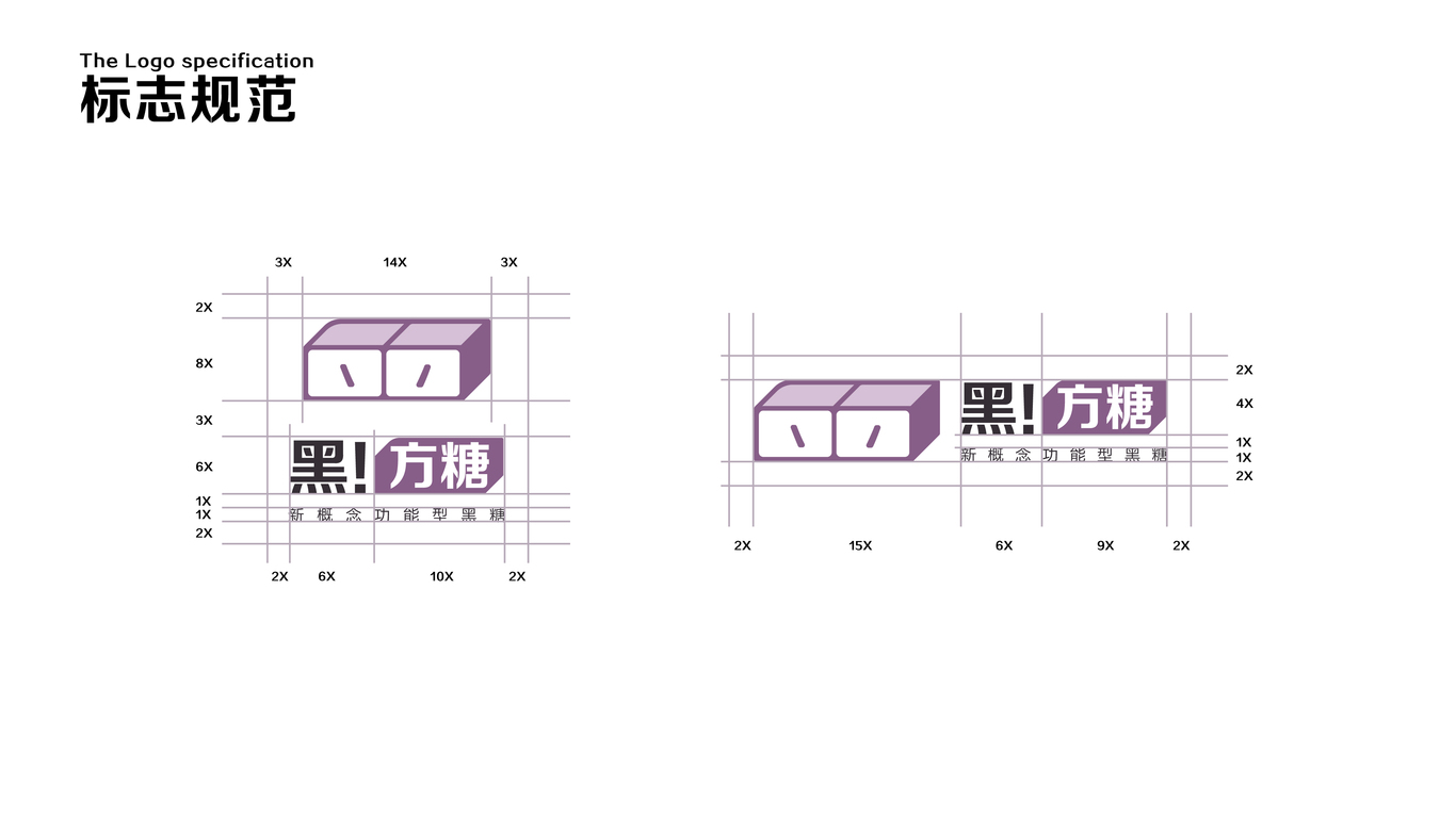 HEY黑糖品牌vi图2