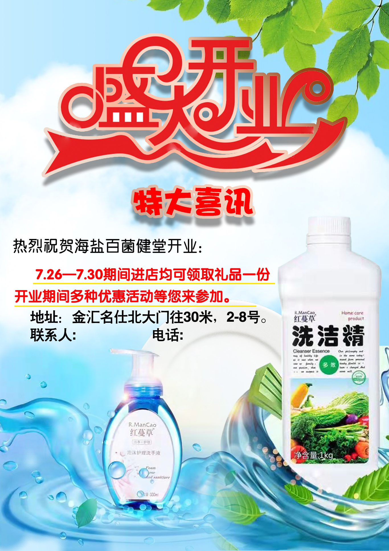 淘宝详情页图1