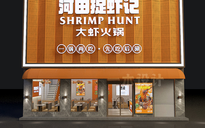 火鍋店設(shè)計(jì)