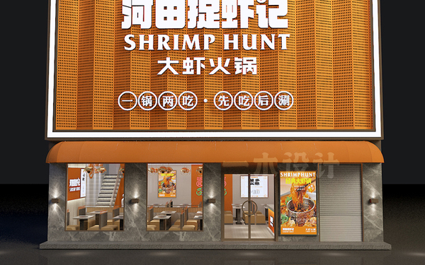 火鍋店設(shè)計(jì)