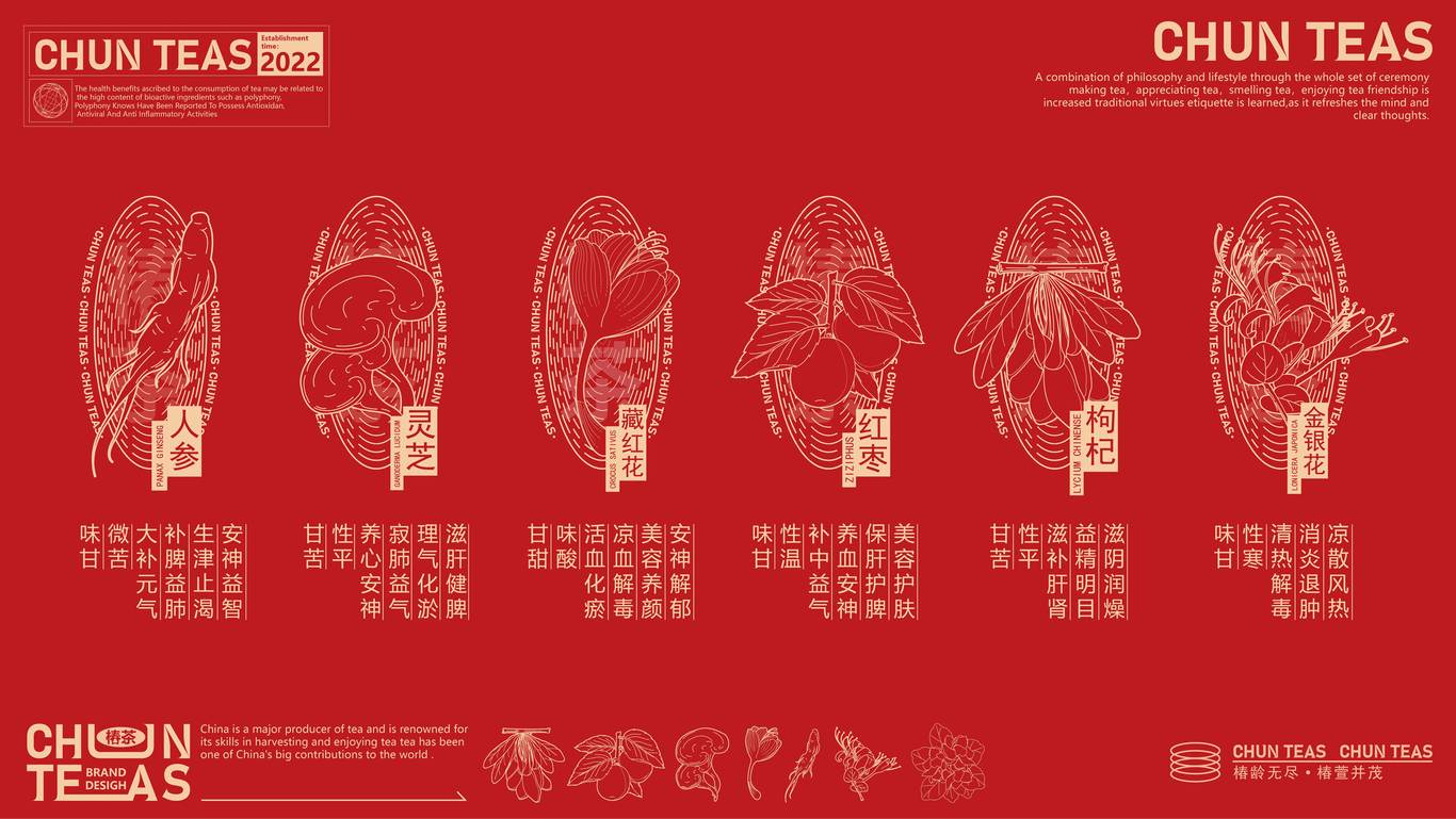 椿茶-品牌設(shè)計(jì)圖3