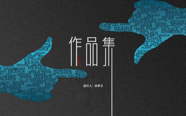 作品
