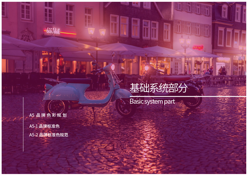 练习-品牌升级-爱玛图32