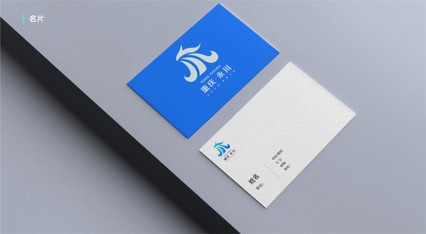 永川城市logo提案2图8