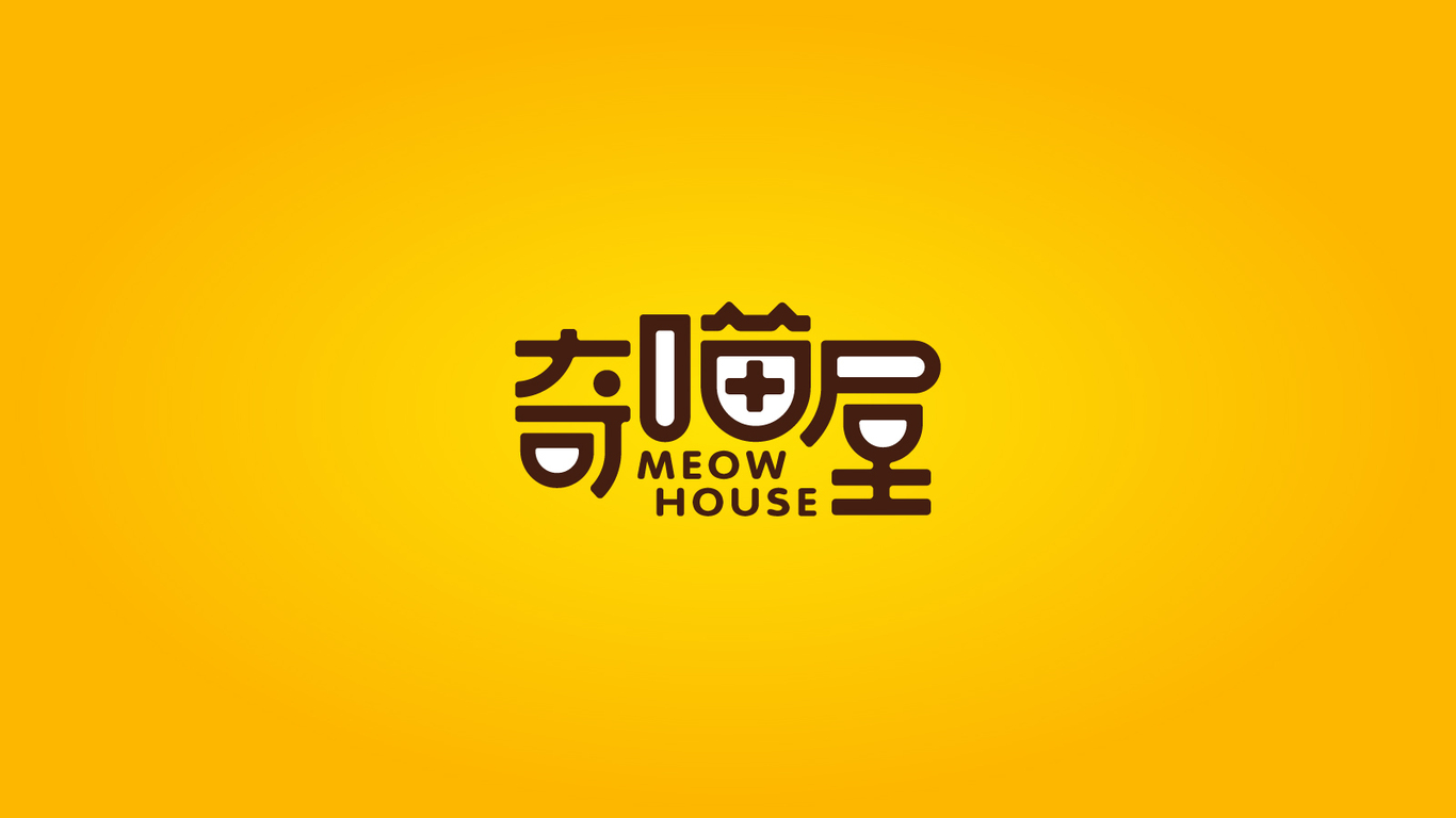 奇喵屋圖0