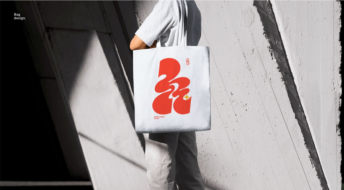 玉兔生肖图形设计图7
