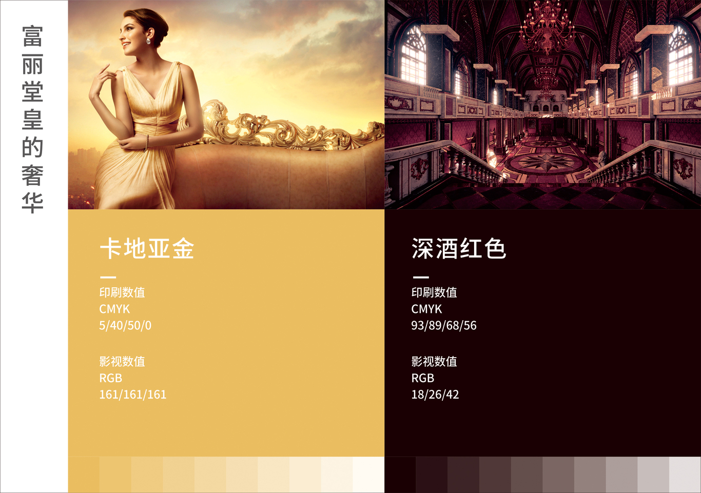 君和广场LOGO VI设计图1