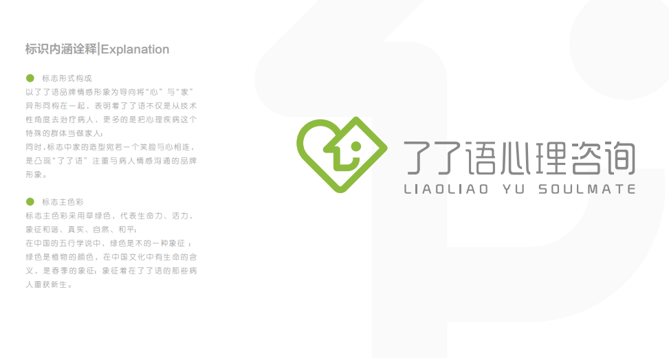 了了語(yǔ)心理咨詢(xún)圖0
