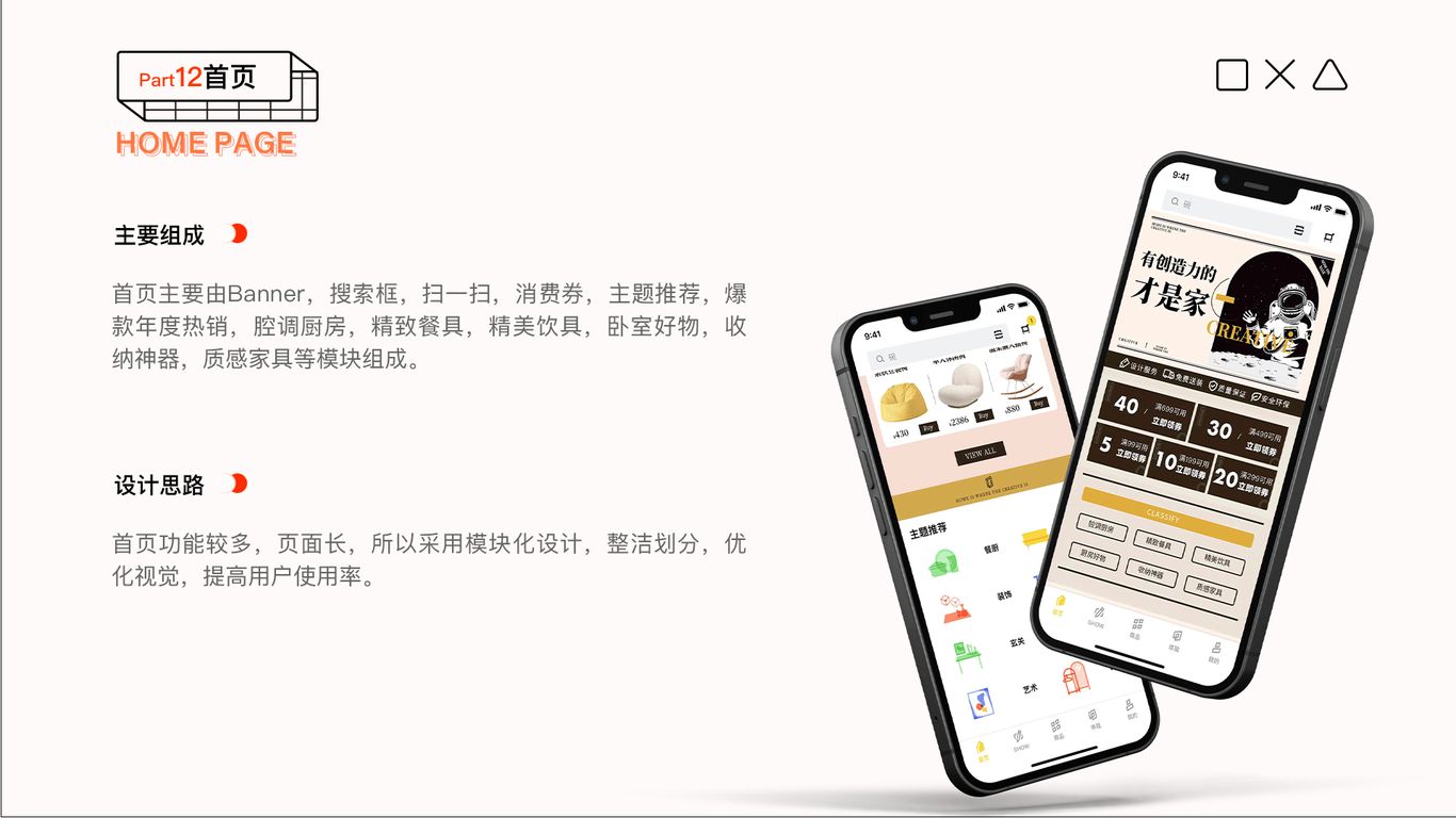 至家App圖11