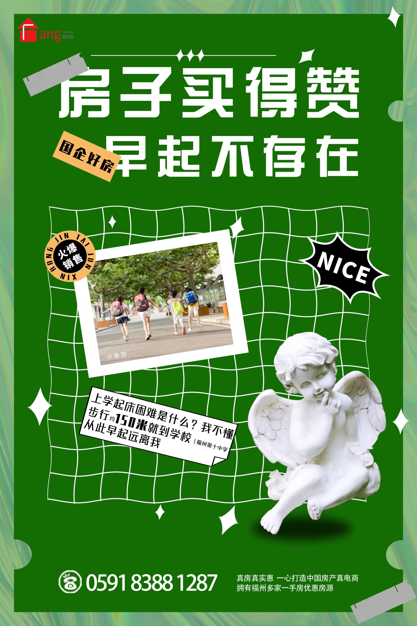 地產海報圖12