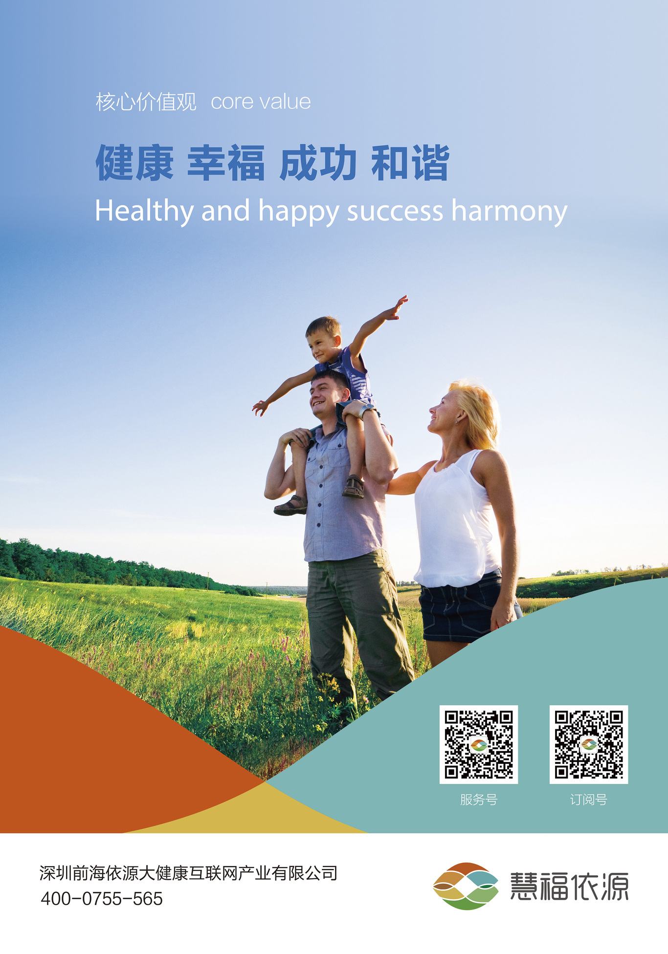 依源大健康產(chǎn)業(yè)品牌LOGO及文化設計圖6