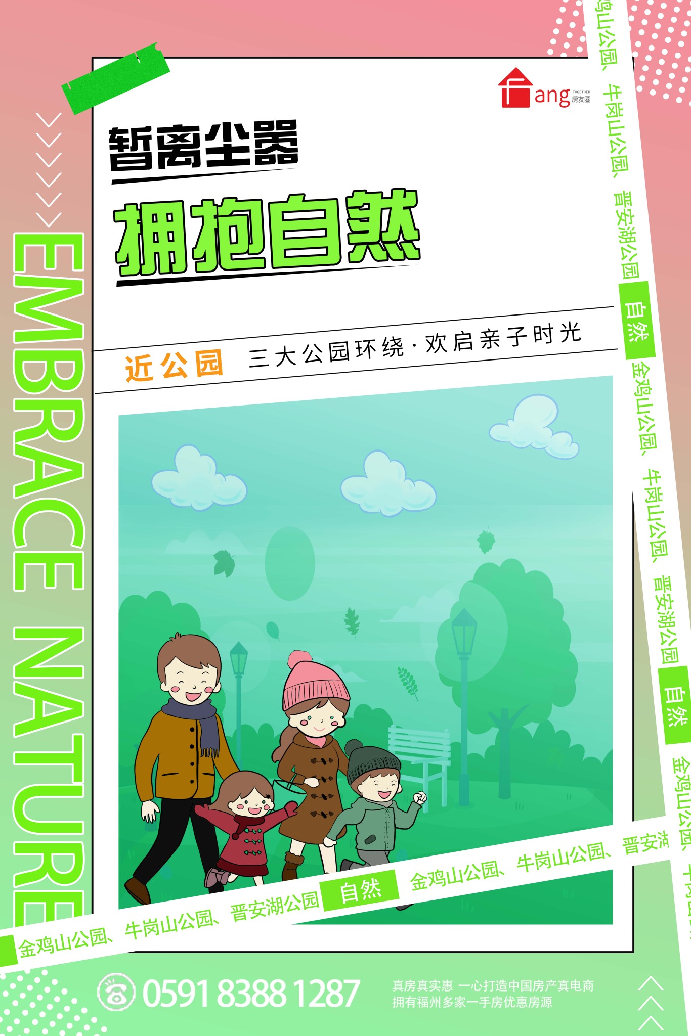 地產海報圖8