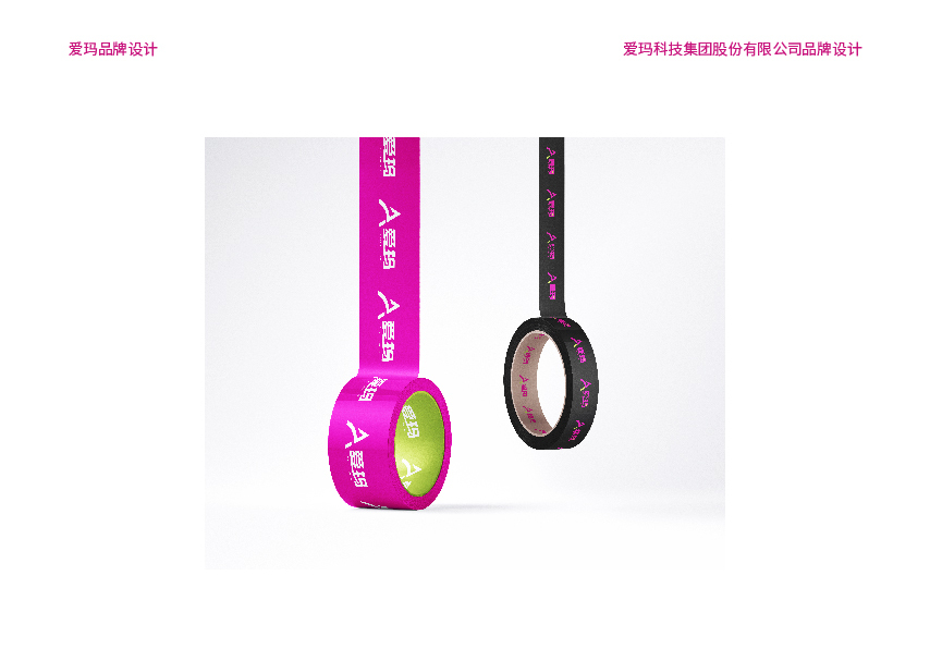 练习-品牌升级-爱玛图60