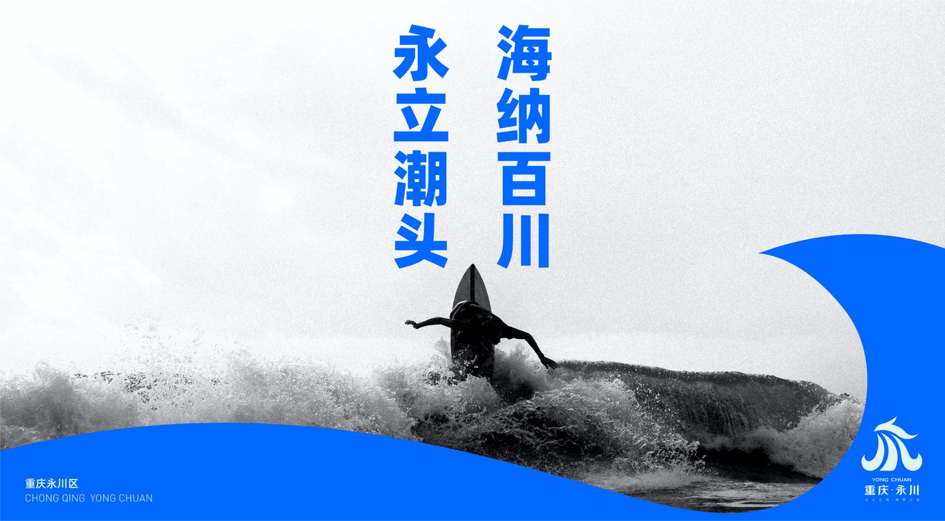 永川城市logo提案2图9