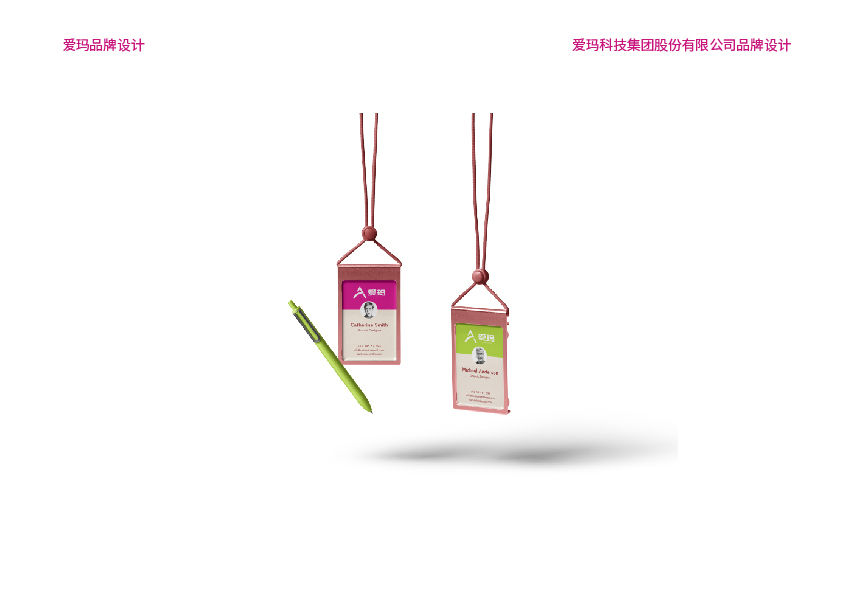 练习-品牌升级-爱玛图59