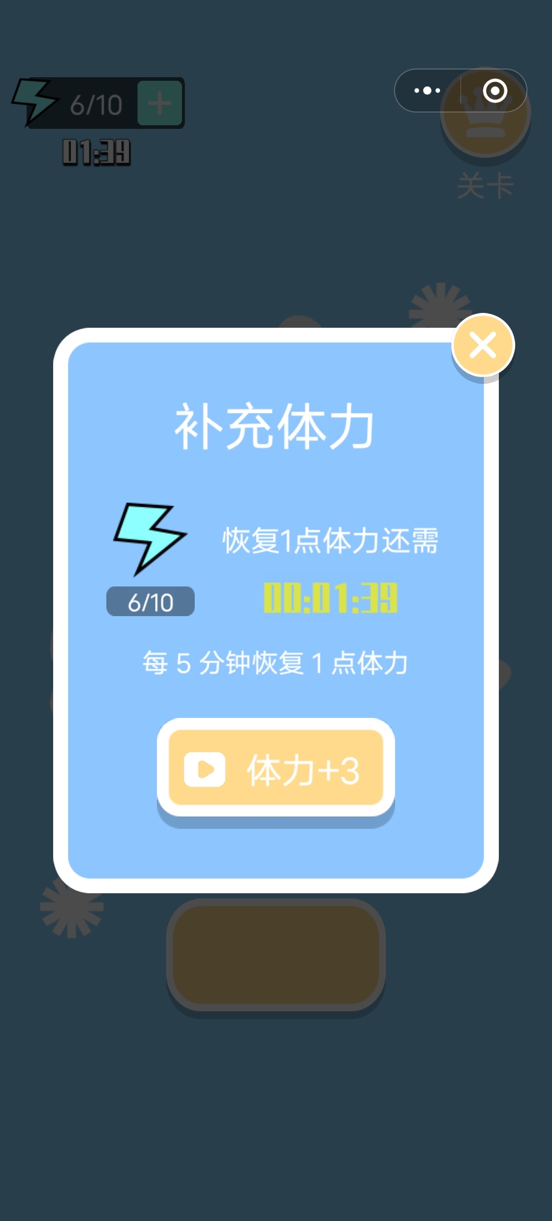 瑞比兔消消樂(lè )圖4