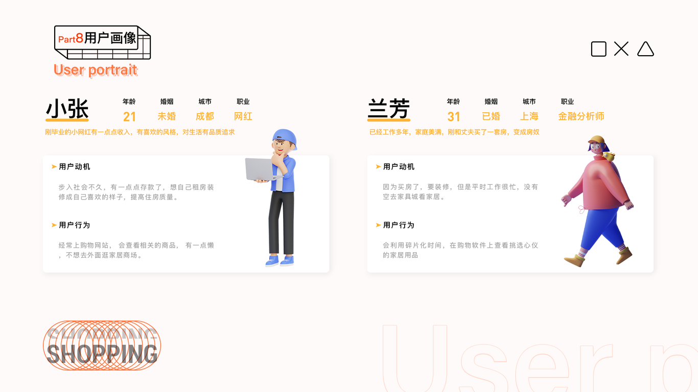 至家App圖7