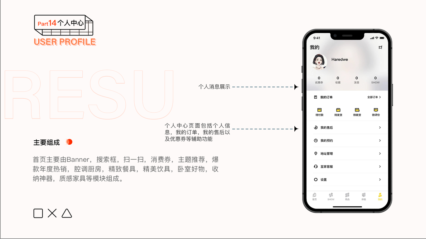 至家App圖13