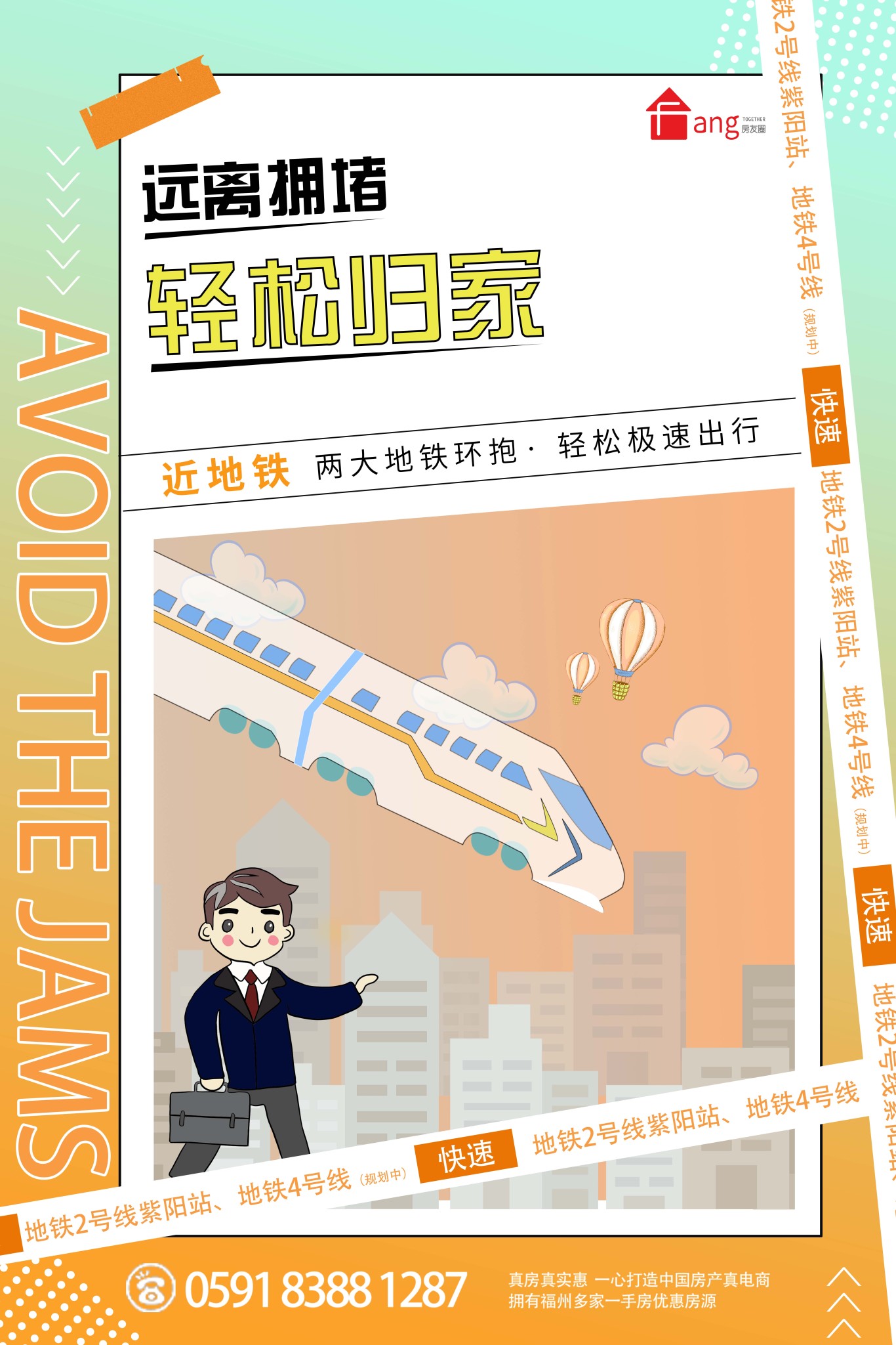 地產海報圖9
