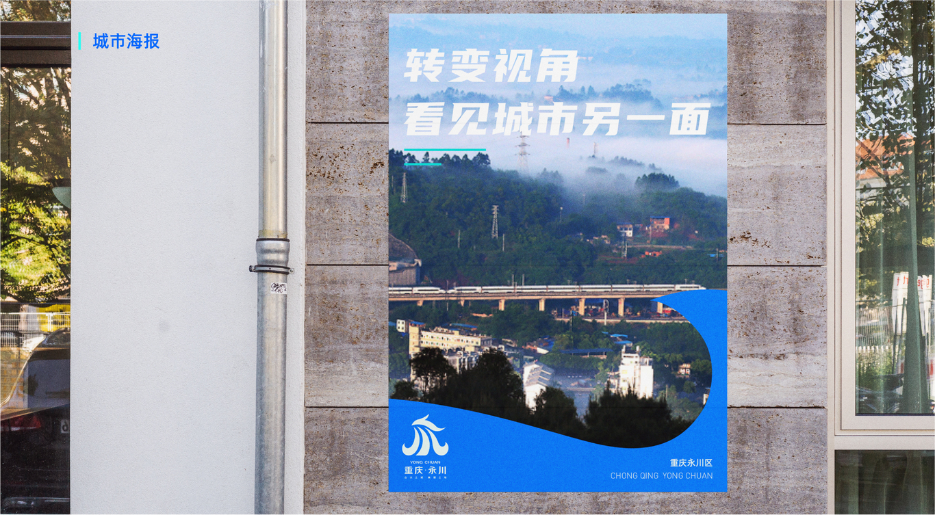 永川城市logo提案2图6