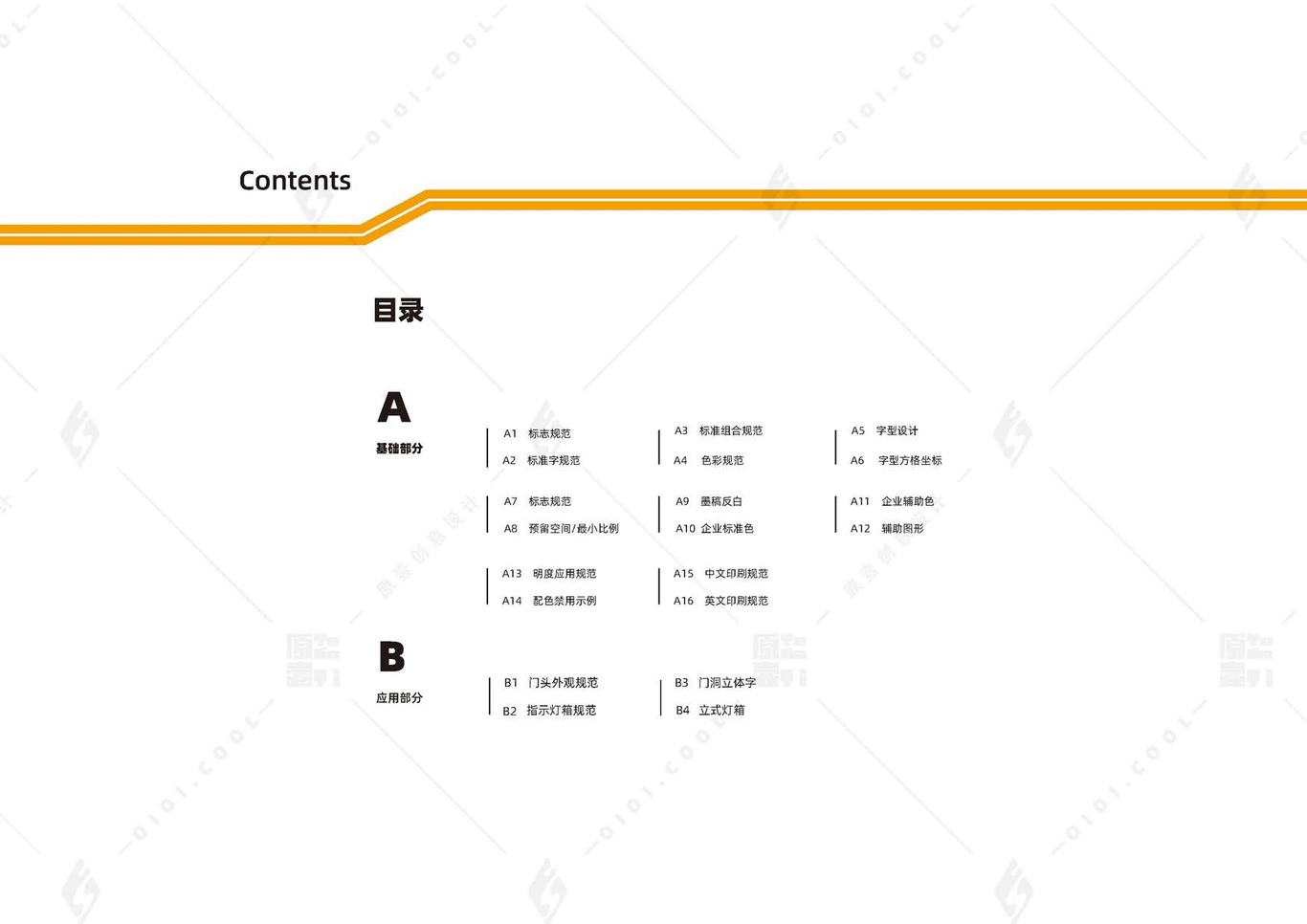 川哥渝味私厨-品牌视觉识别设计图1