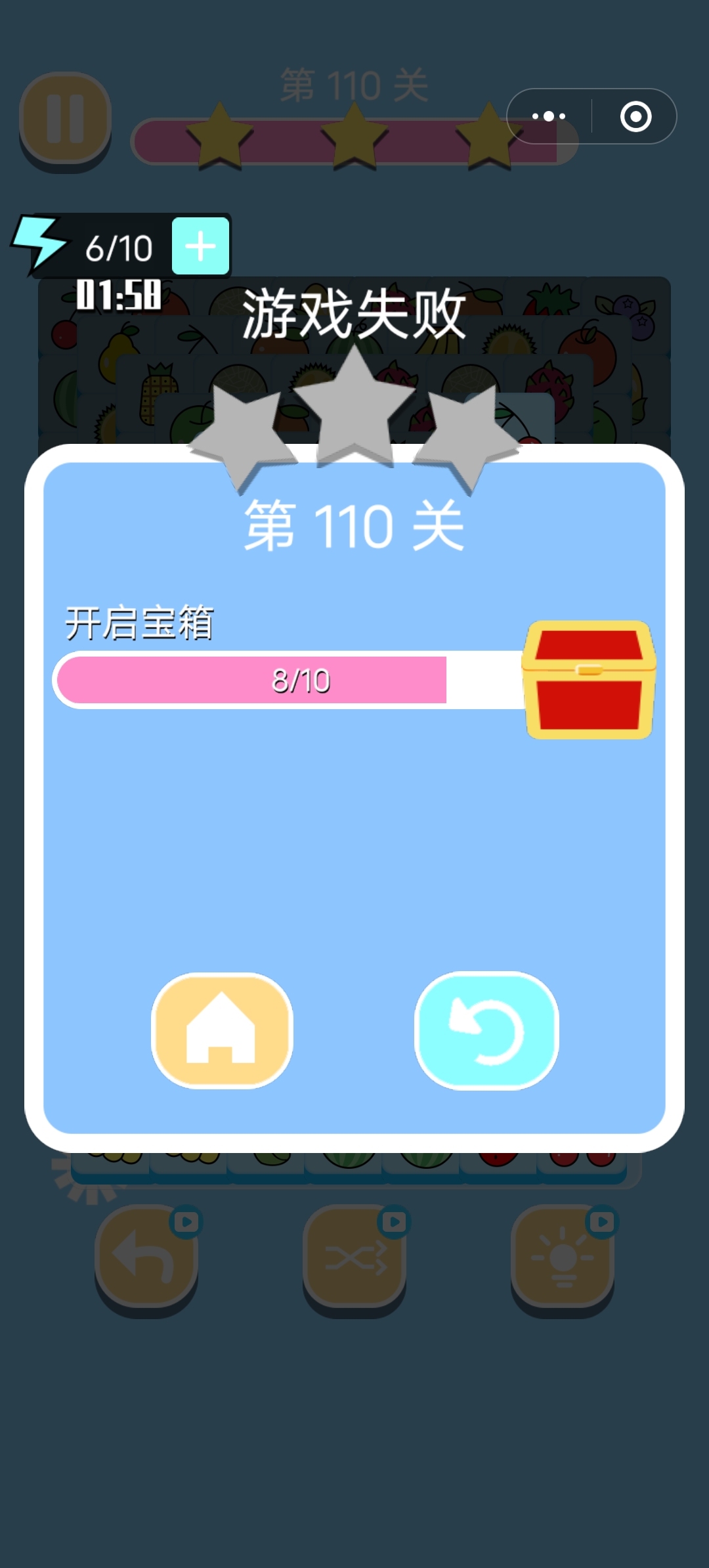 瑞比兔消消樂(lè )圖2
