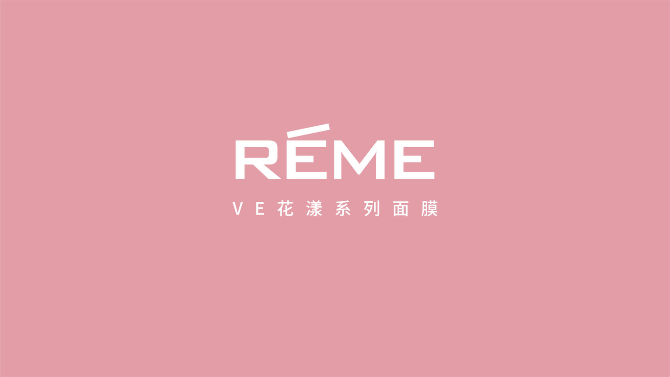 花漾面膜包裝設計圖0