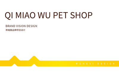 奇喵屋