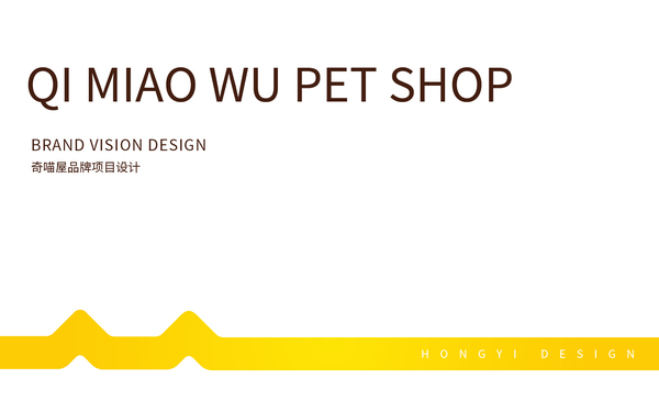 奇喵屋