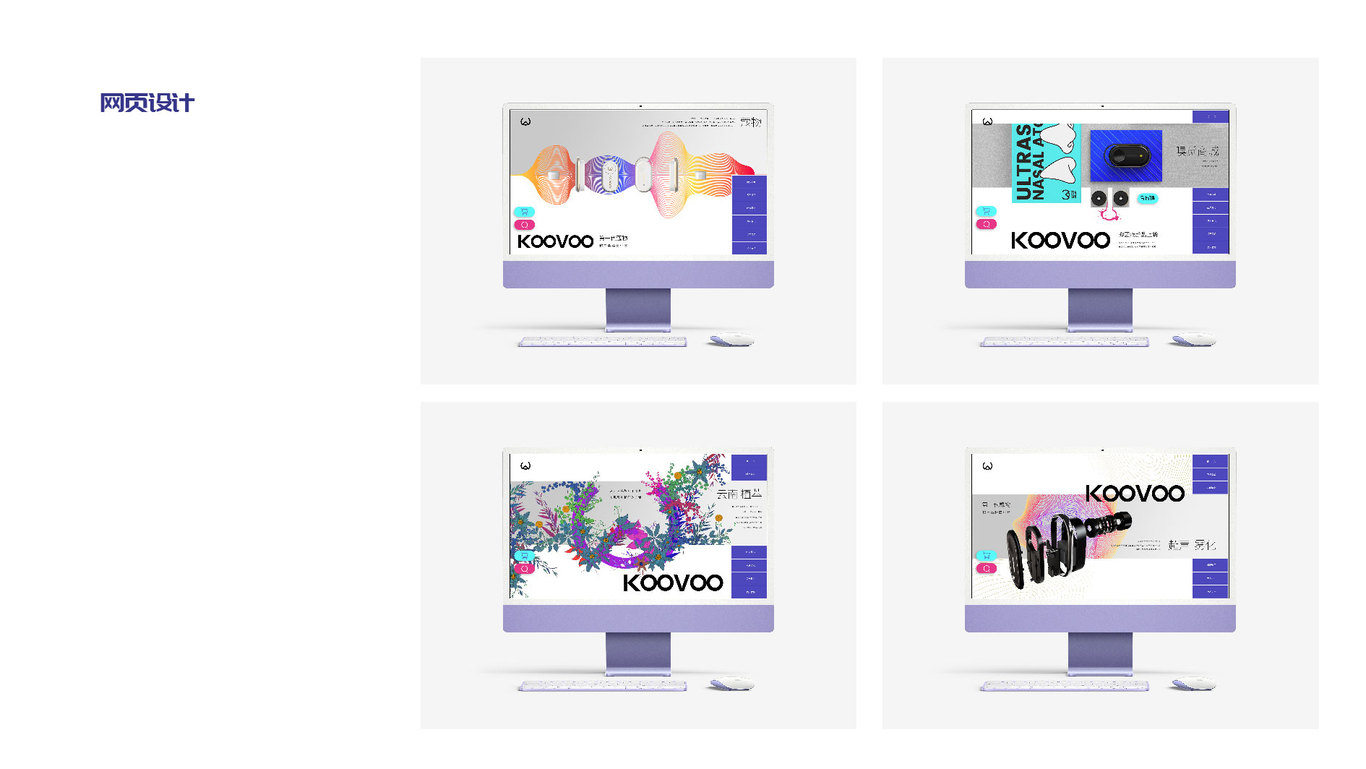 KOOVOO图4