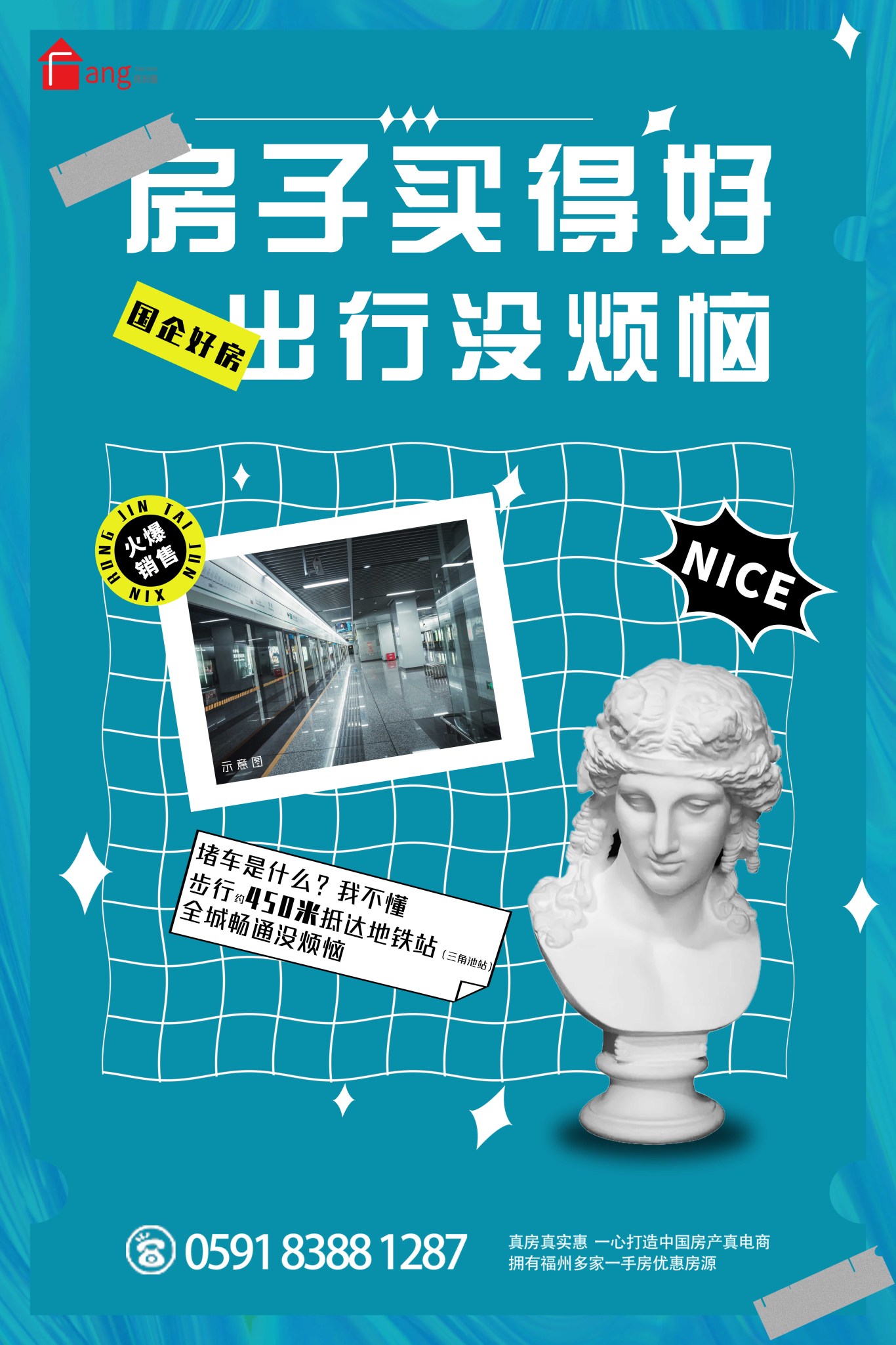 地產海報圖13