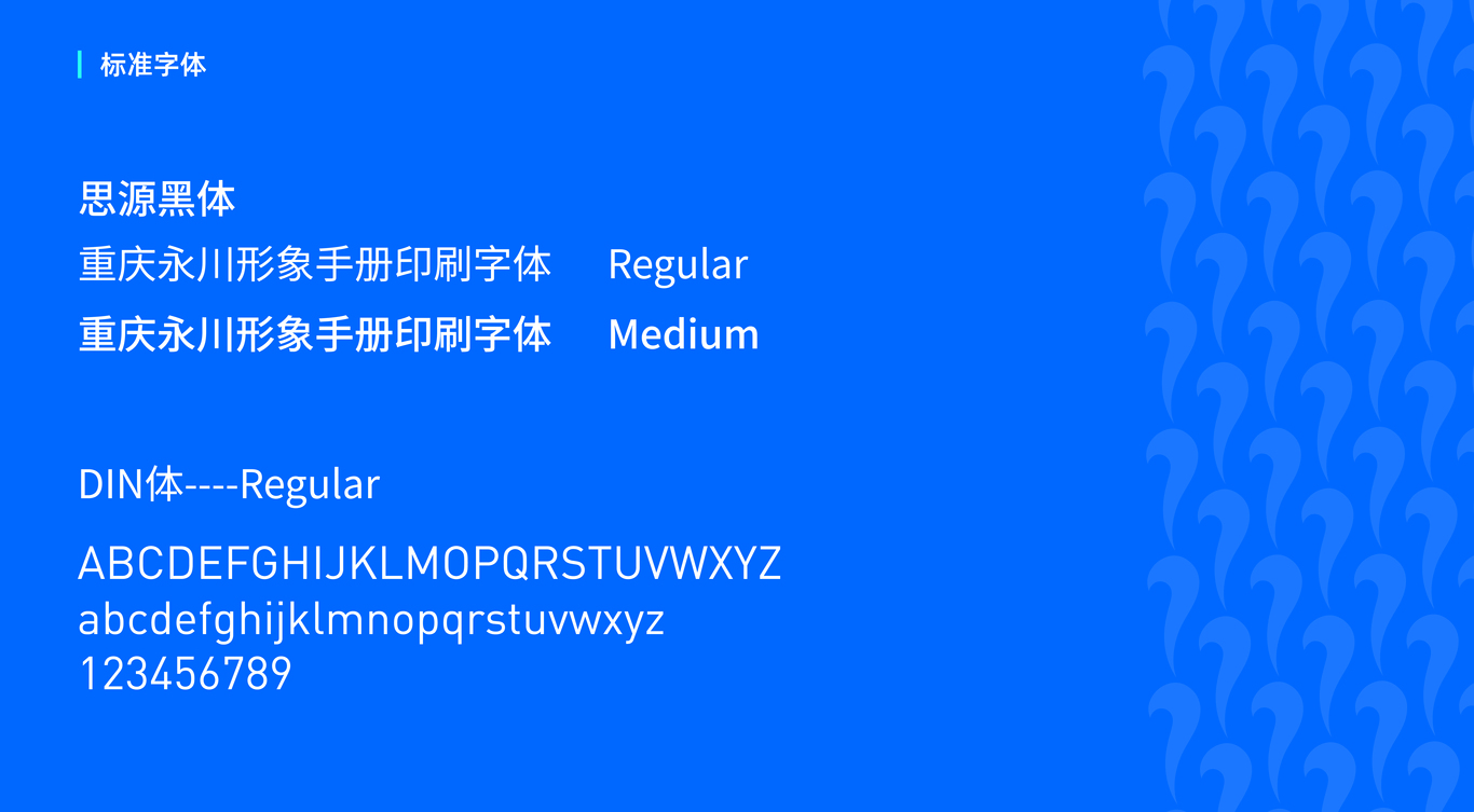 永川城市logo提案2图3