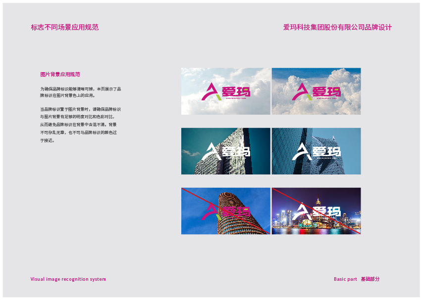 练习-品牌升级-爱玛图40