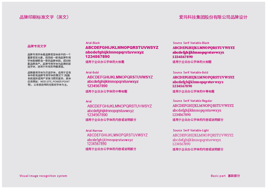 练习-品牌升级-爱玛图43