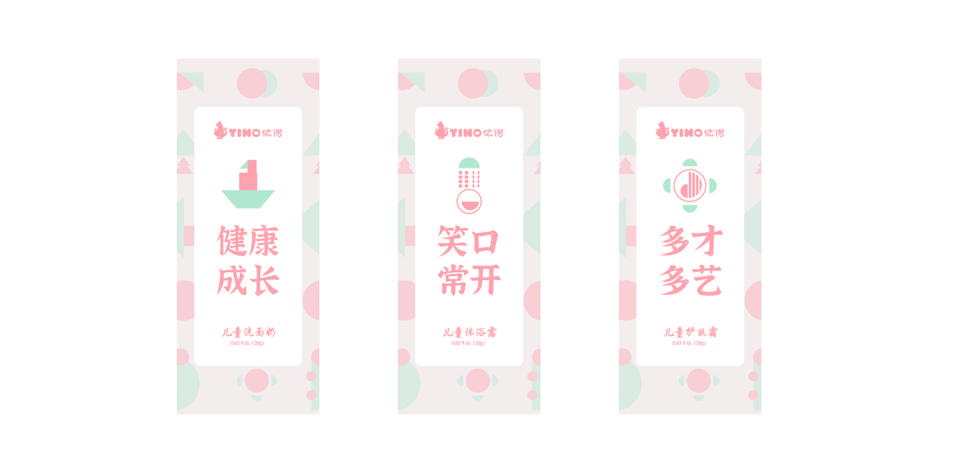 依诺品牌设计图10