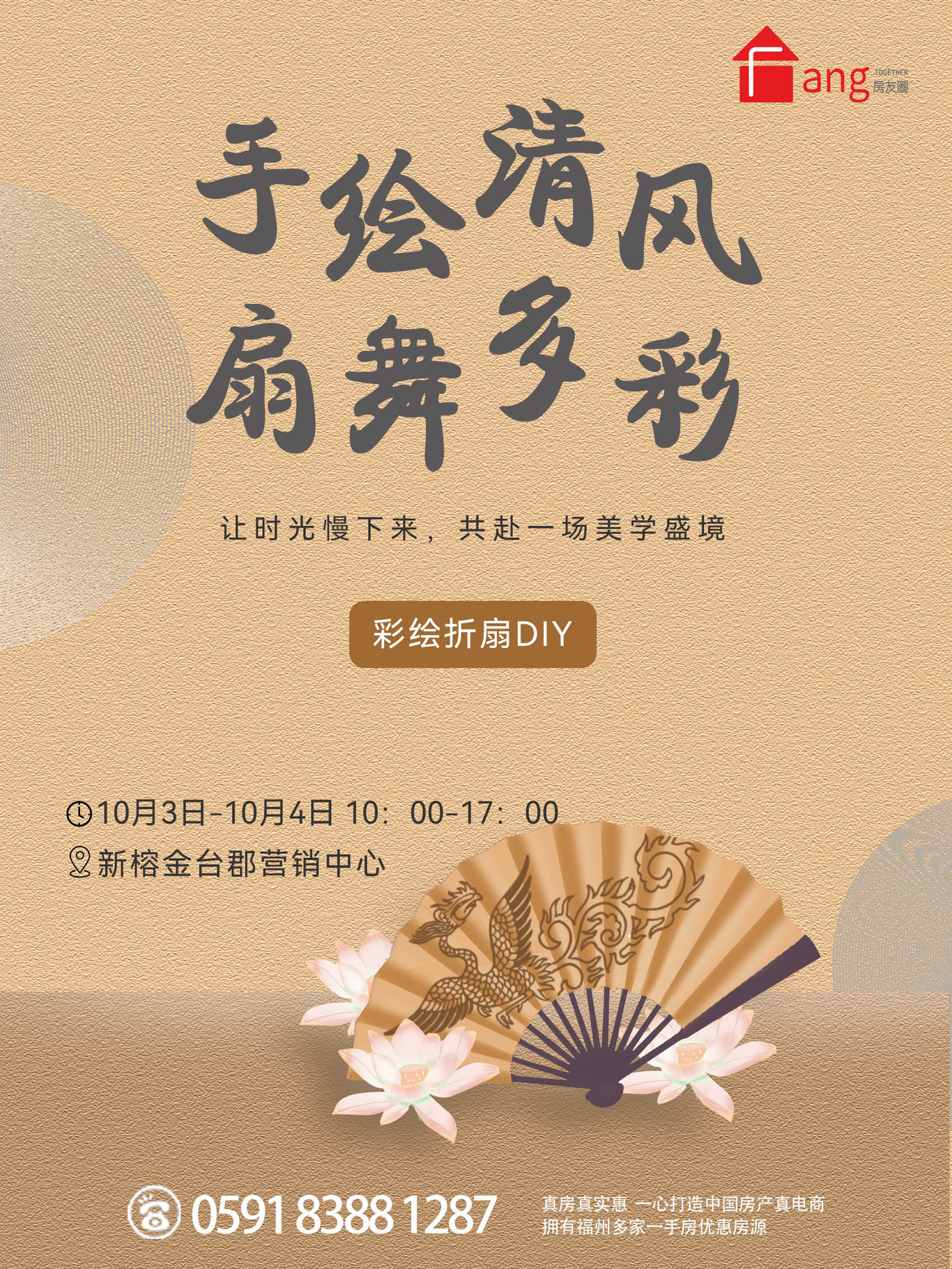 地產海報圖0