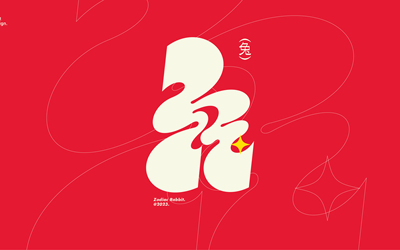 玉兔生肖圖形設(shè)計(jì)