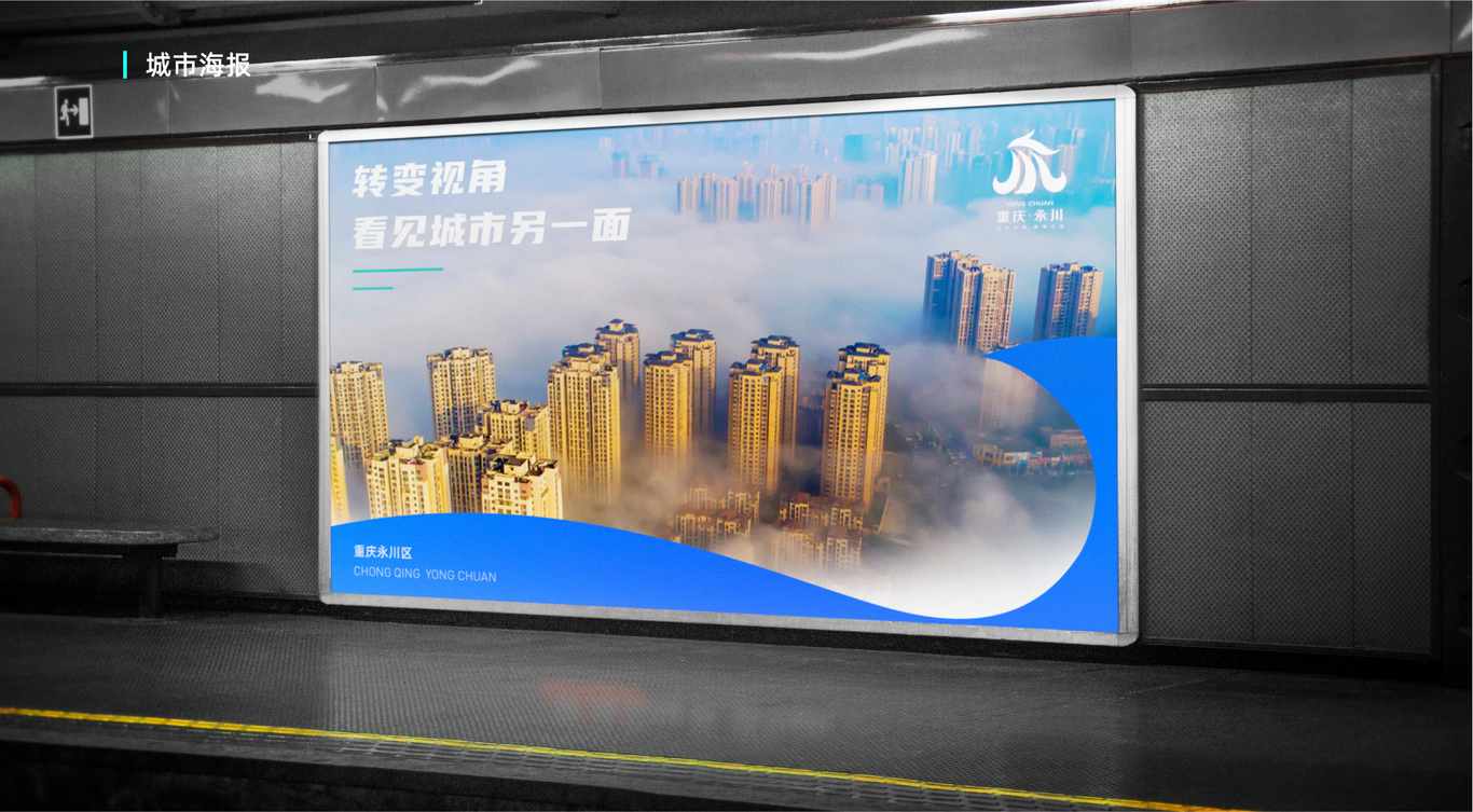 永川城市logo提案2图7