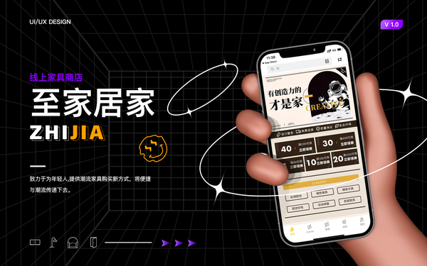 至家App