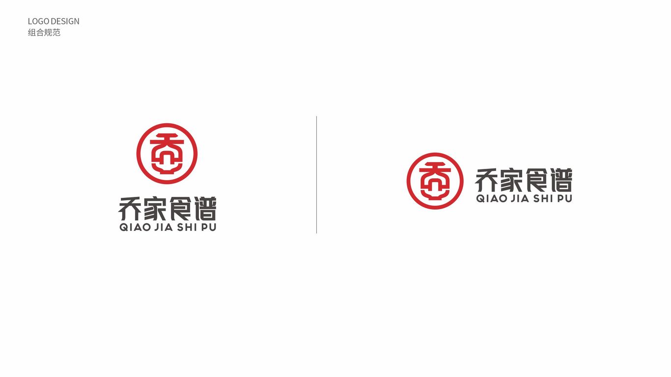餐飲類logo設(shè)計(jì)中標(biāo)圖0