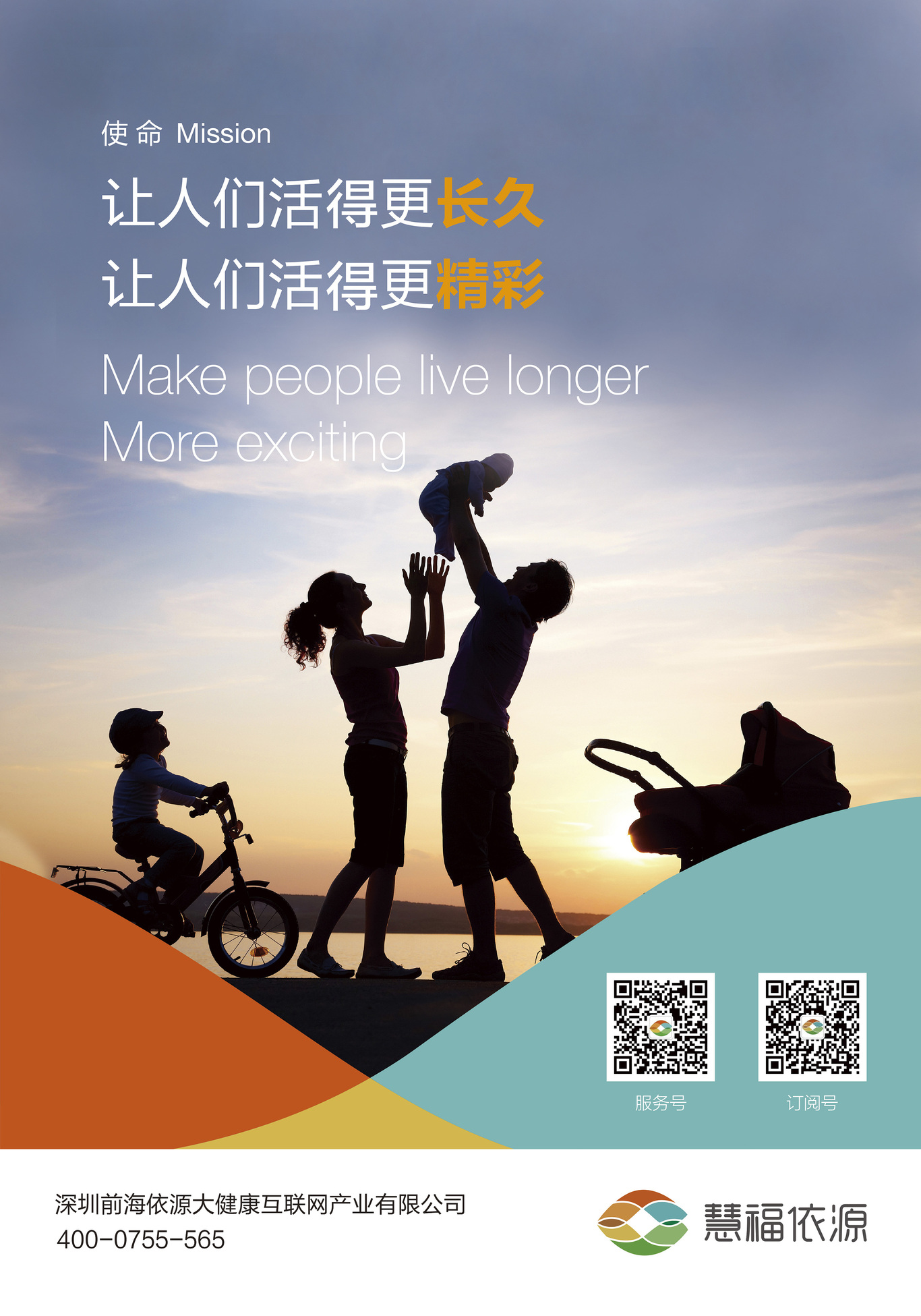 依源大健康產(chǎn)業(yè)品牌LOGO及文化設計圖5