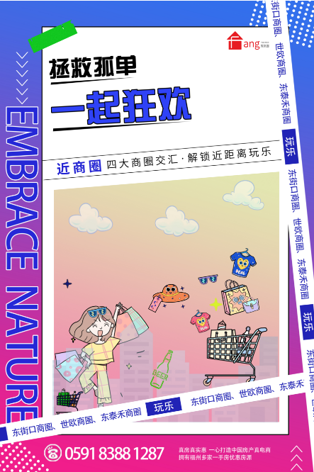 地產海報