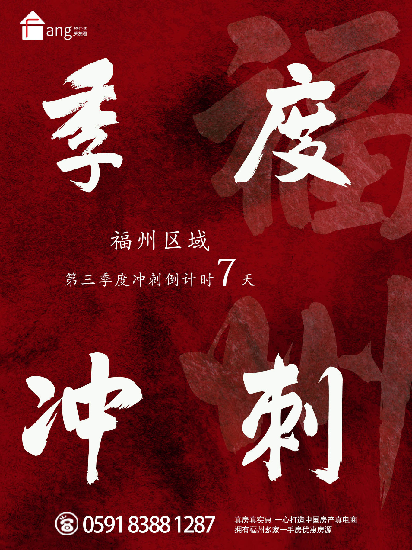 地產海報圖2