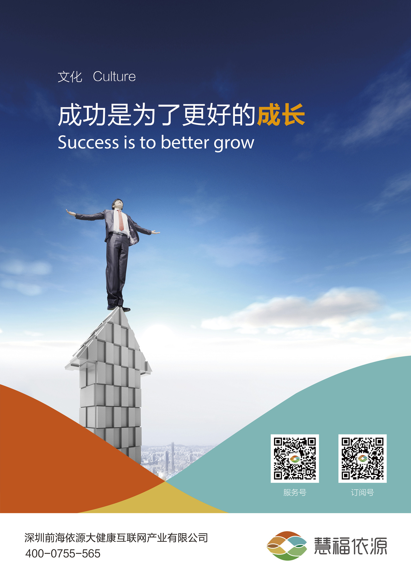 依源大健康產(chǎn)業(yè)品牌LOGO及文化設計圖8