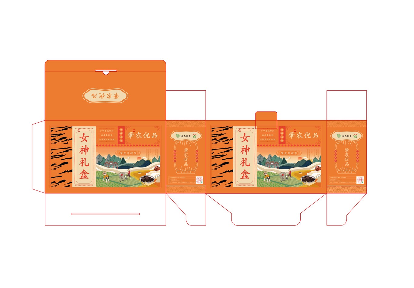 農產(chǎn)品禮盒圖2