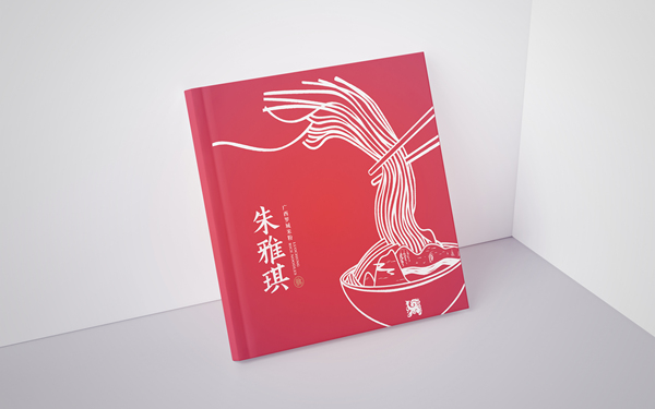 朱雅琪招商畫(huà)冊(cè)