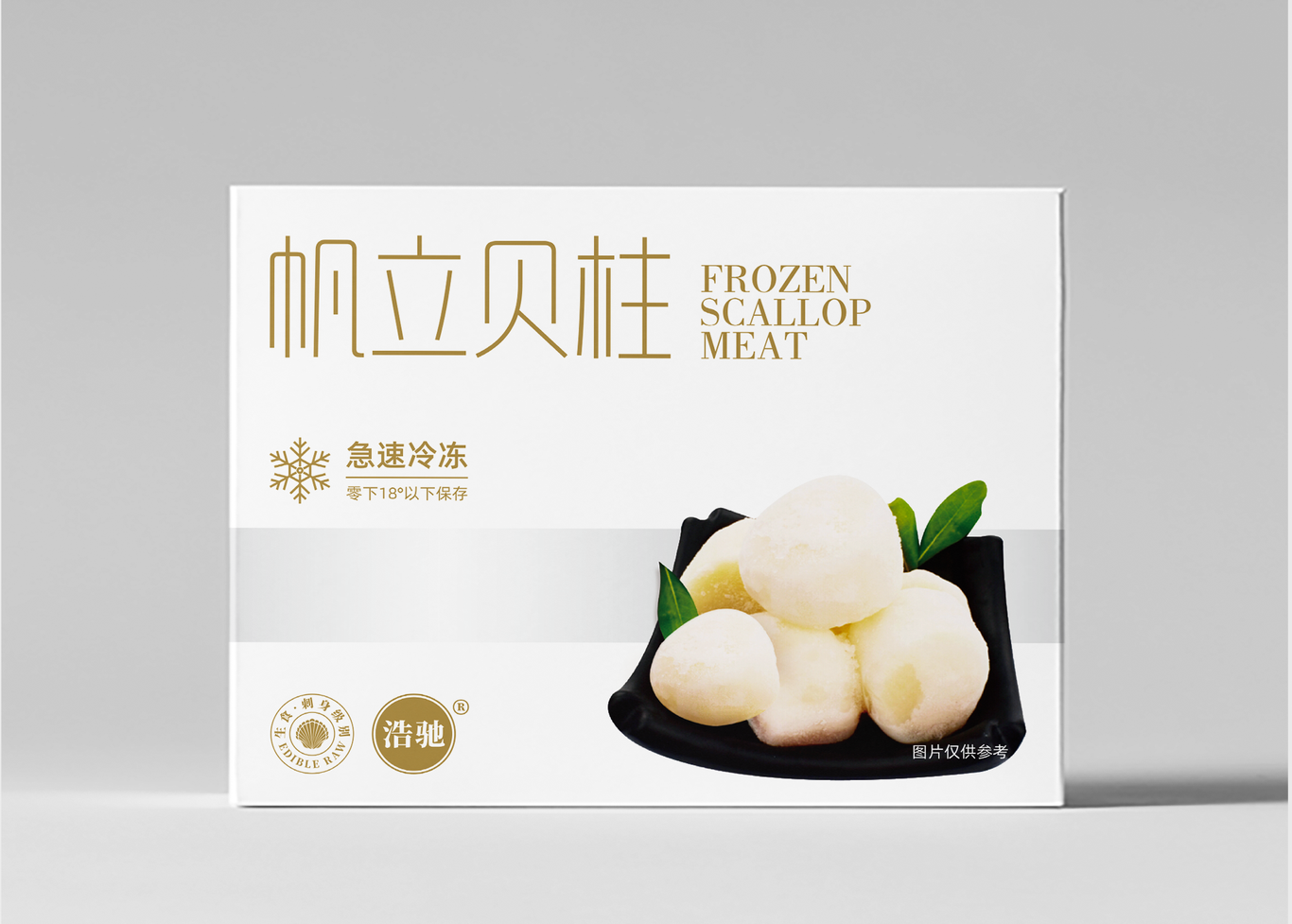 礼品盒包装设计图4