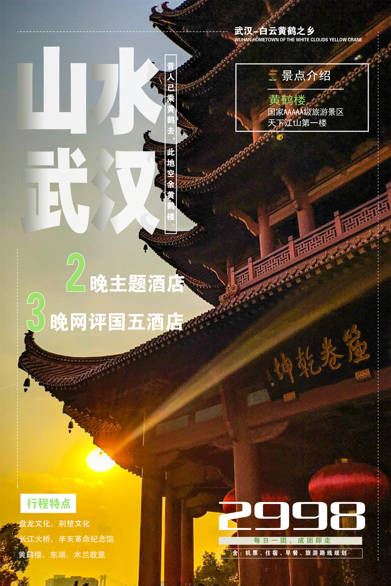 旅游海報設計圖3