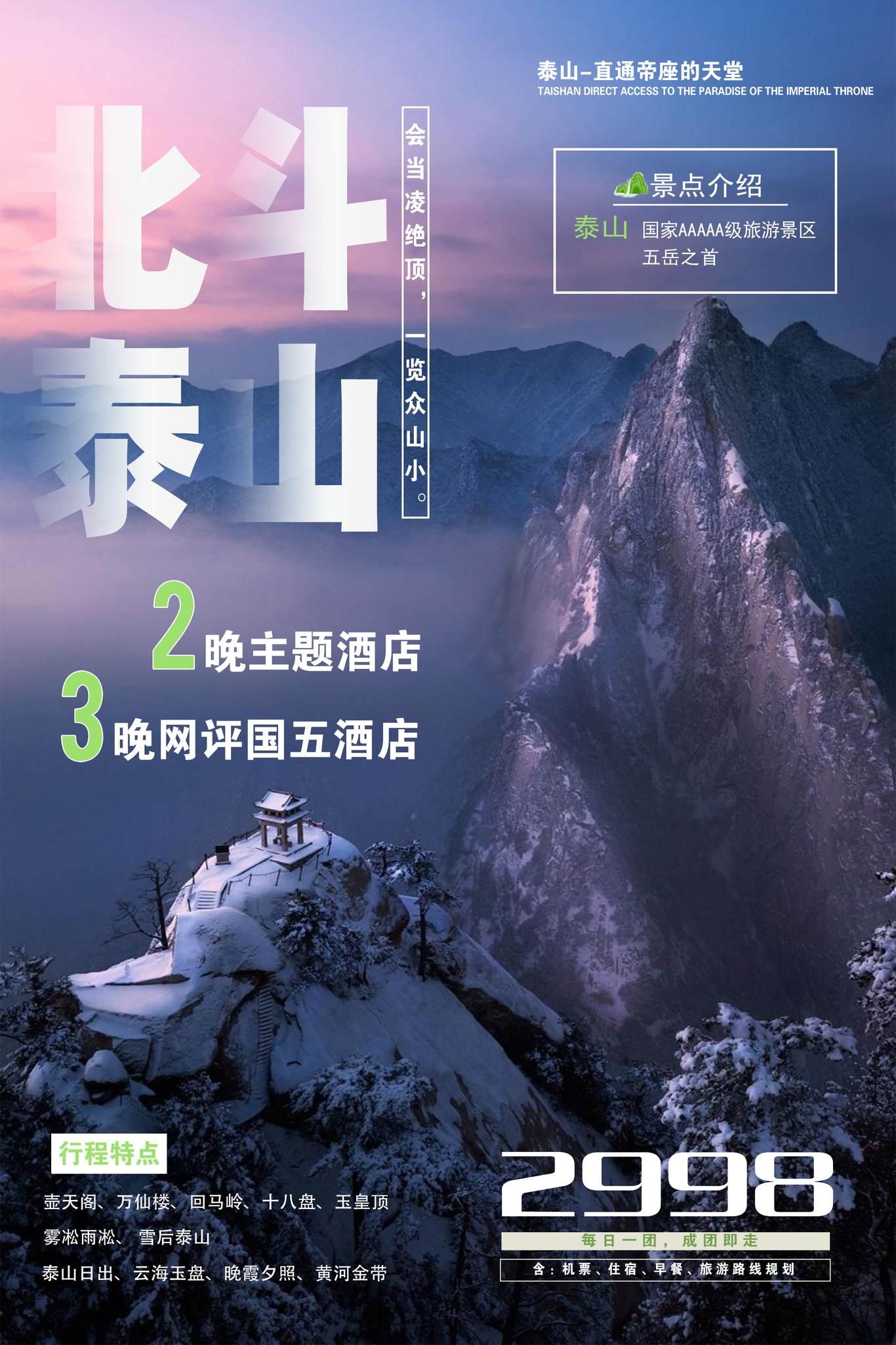 旅游海報設計圖0