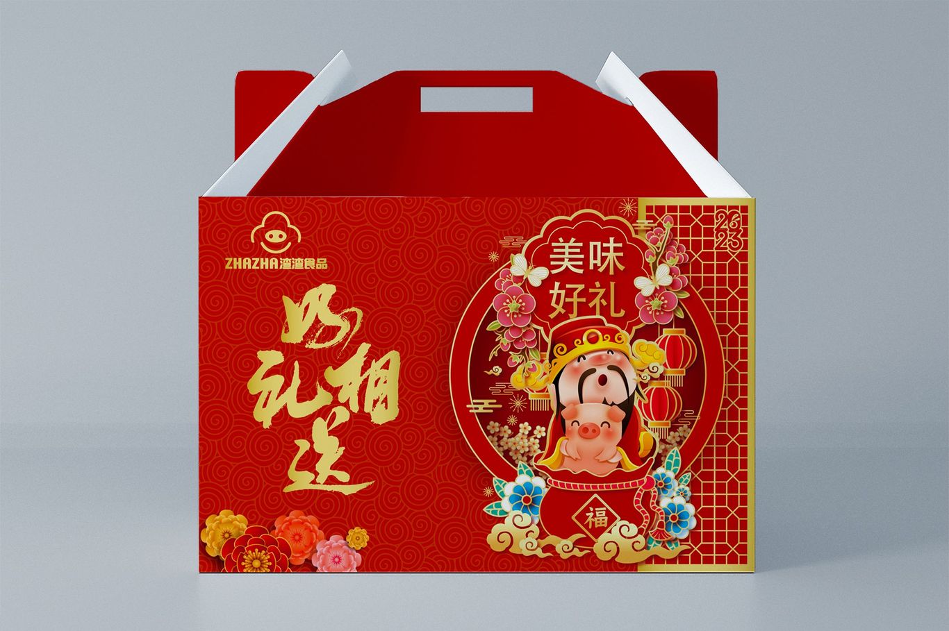 礼品盒包装设计图2